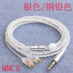 Mmcxイヤホン線4本銀メッキアップグレード線準発熱級透明線材3.5mmプラグ