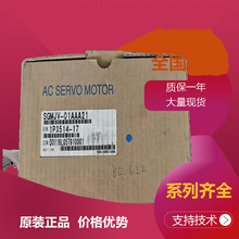 安川中惯量旋转型伺服电机SGMJV-01AAA21 SGMJV-01ADA2C SGMJV-01