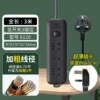 Main switch 3 sockets, total length 3 meters