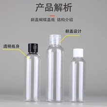 现货50 100 500ml乳液翻盖瓶 pet塑料瓶 化妆品小样分装瓶 鱼饵瓶