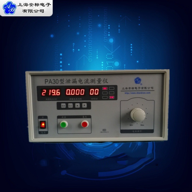 PA30A型数字泄漏电流测试仪上海安标 泄漏电流表无源