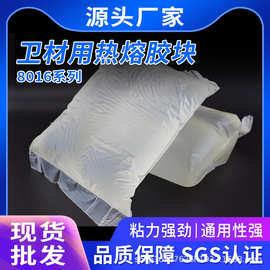 创可贴卫生胶布用热熔胶等环保安全压敏胶块工厂批发