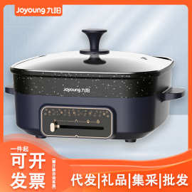 九阳电火锅一体锅多功能大容量分体式热煮 HG60-G650 6L 夜宴蓝