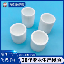 氧化锆陶瓷圆筒坩埚定做实验室用熔炼冶金坩埚耐高温陶瓷保护套管