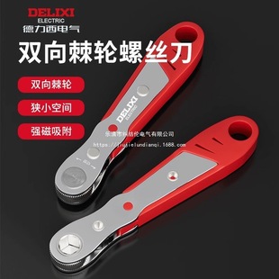 Forward and Reverse Ratchet Screwdriver Right-Angle Elbow Magnetic Wrench Set Cross-Shaped Short Bit Set