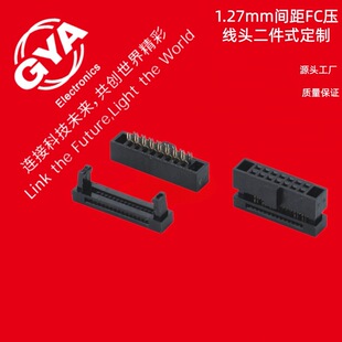 FC�����^1.27MM�g��ţ���^����ʽ��6-80P����ʽIDC�ž��^JTAG���^