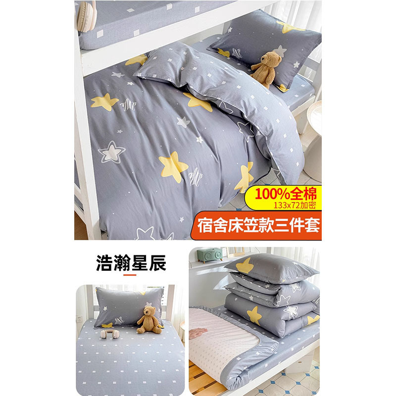 Dormitorio de estudiantes 0,9 m 100 funda de edredón de algodón de tres piezas 90x190 funda de edredón de algodón juego de cuatro piezas seis