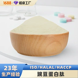 蛋白粉氨基酸;其他生物化工