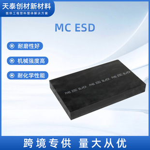 MC���B������ESD��ɫ���o�����PA6ESD������ĥ�Լӹ�Ӳ���͸ߜ�