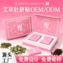 仲景肚脐艾绒桂圆脐贴