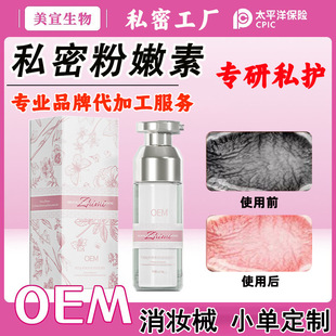 Intimate Pink Cream, Tender Red Pigment, Cherry Blossom Powder to Remove Black Private Parts, Buttocks and Areola, Turn Pink, Pink Cream Care, Pink Master