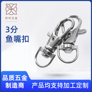 Zinc Alloy Dog Tags in Stock, Spring Hook Metal Keychains, Luggage Hardware Accessories, Fish Mouth Clasps for Handbags