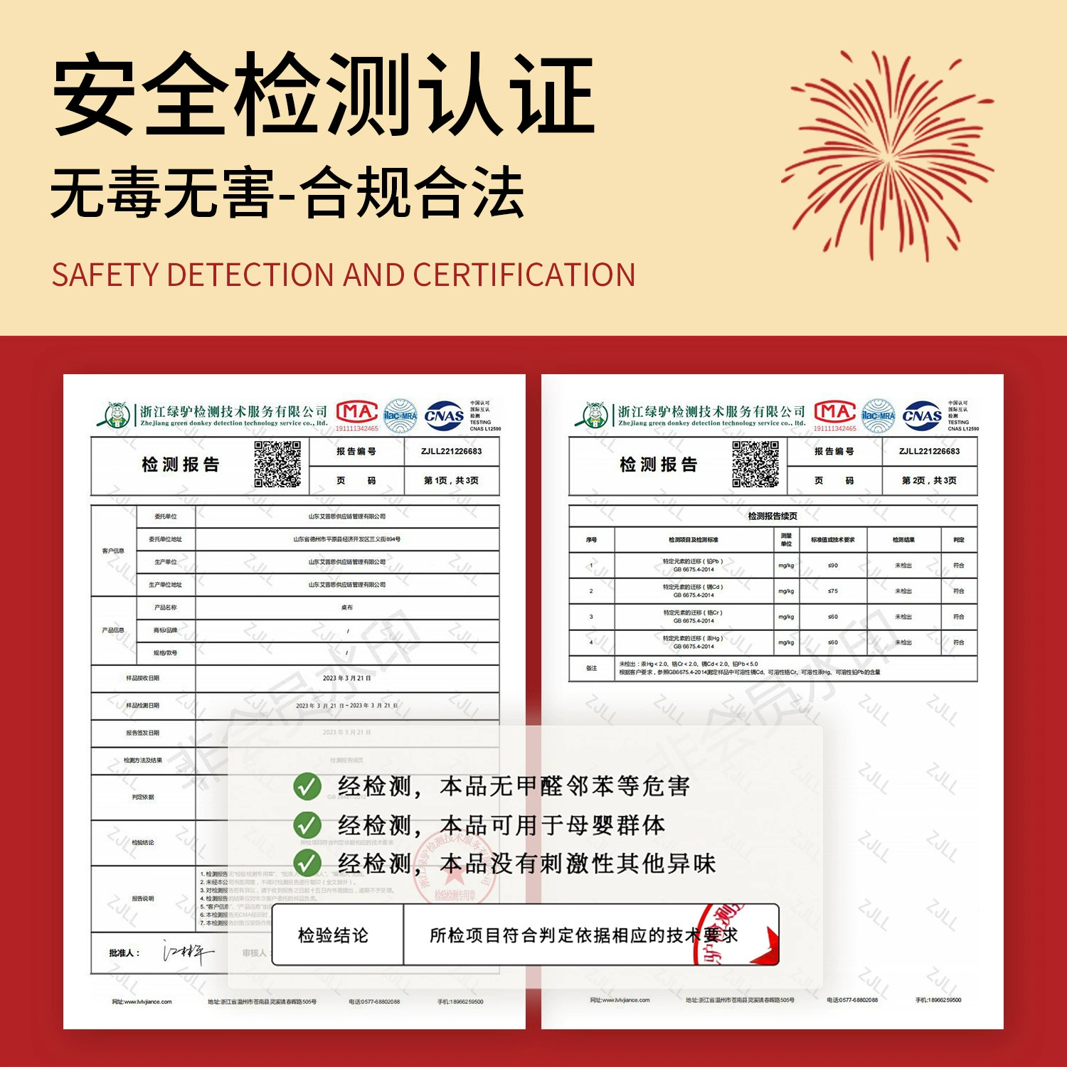 New Chinese New Year red festive atmosphere PVC waterproof and oil-proof tablecloth Spring Festival blessing Chinese coffee table tablecloth
