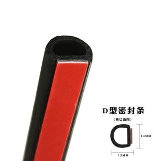 批发定做大D小D汽车海绵密封条P型Z型B型货车密封条车门隔音胶条