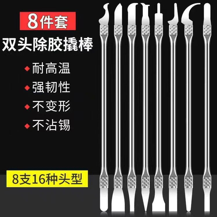 曲面屏拆机片 超薄不锈钢拆机片 CPU撬刀分层 拆手机边框中框工具