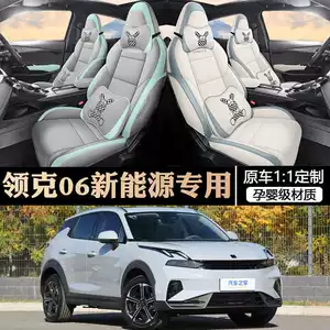 Suitable for 25 Models of Lynk & Co 06Emp Seat Covers, Full Surround Seat Covers, Four-Season Ventilation and Breathable Leather Seat Cushions, Interior Modification