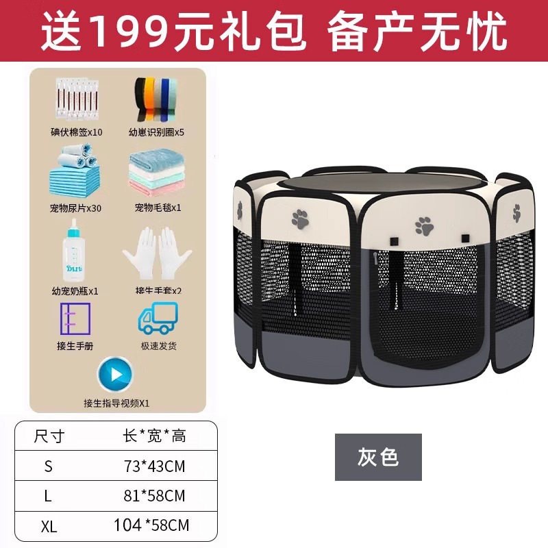 狗狗猫咪产房宠物母猫怀孕封闭式可折叠待产房帐篷宠物用品大全套|undefined