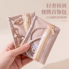 迷你首饰收纳袋耳钉戒指手镯饰品收纳整理透明旅行首饰零钱拉链包