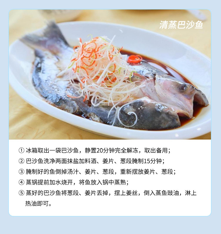 开背巴沙鱼新鲜冷冻湄公鱼腌制整条烤鱼半成品凌波鱼商用650-750g-阿里巴巴