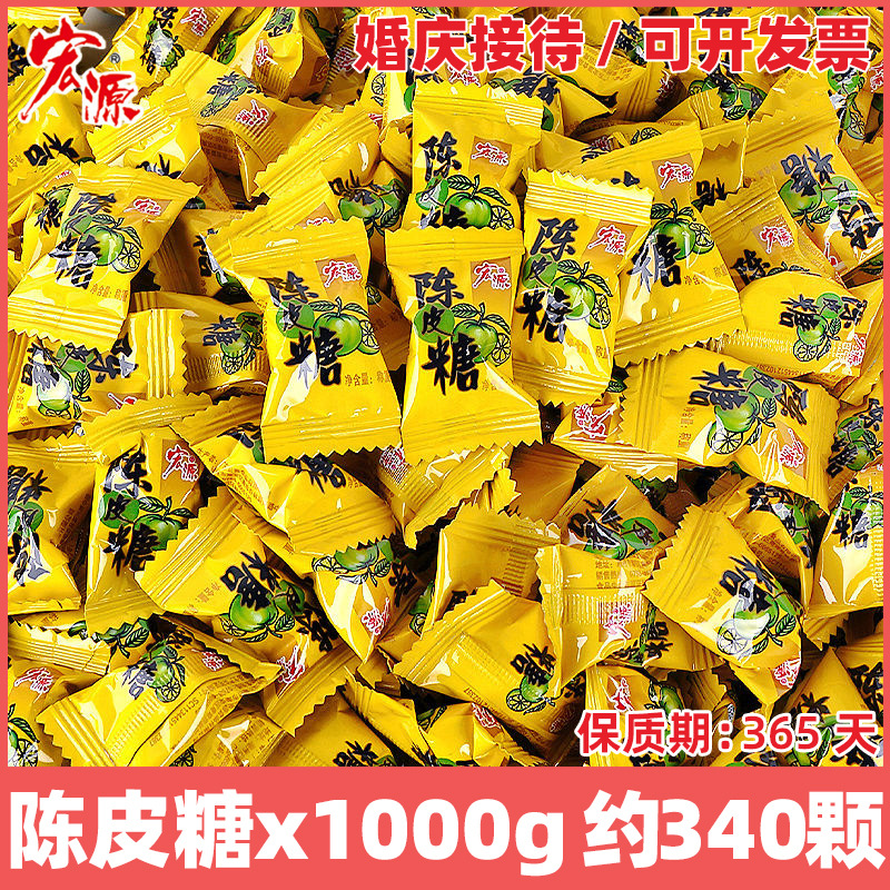 귤껍질사탕 [1000g] 약 340개입