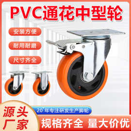 橙色PVC中型轮3寸4寸5寸推车机械设备万向轮子带刹车脚轮工厂批发