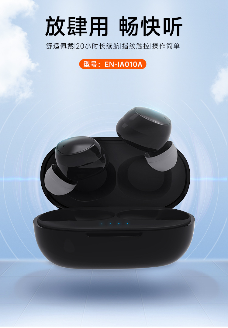 EN-IA010A