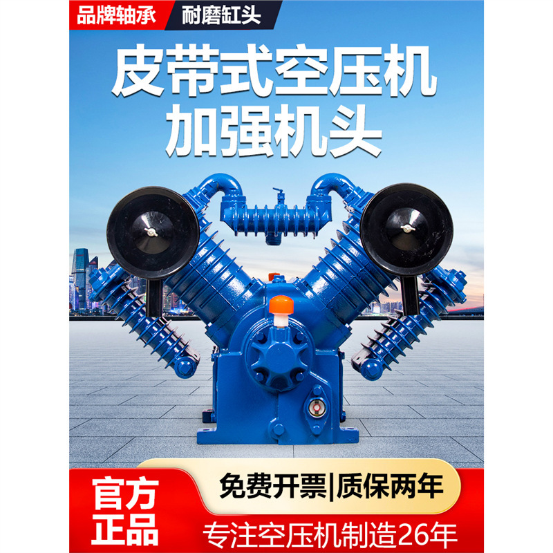 有油空压机机头7.5kw工业级气泵空气压缩机活塞皮带机泵头三四缸|undefined