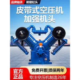 有油空压机机头7.5kw工业级气泵空气压缩机活塞皮带机泵头三四缸
