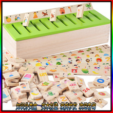 木制形状配对知识分类盒数字水果图案认知分类益智早教幼儿童教具