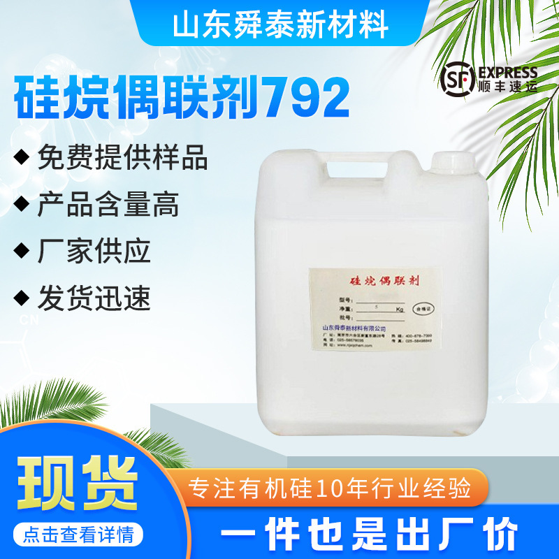 Silane Coupling Agent Kh-7923-Aminoethylamino Propyl Trimethoxy Cas: 1760-24-3, Specially Used for Coatings Silane Coupling Agent Kh-7923-Aminoethylamino Propyl Trimethoxy Cas: 1760-24-3, Specially Used for Coatings