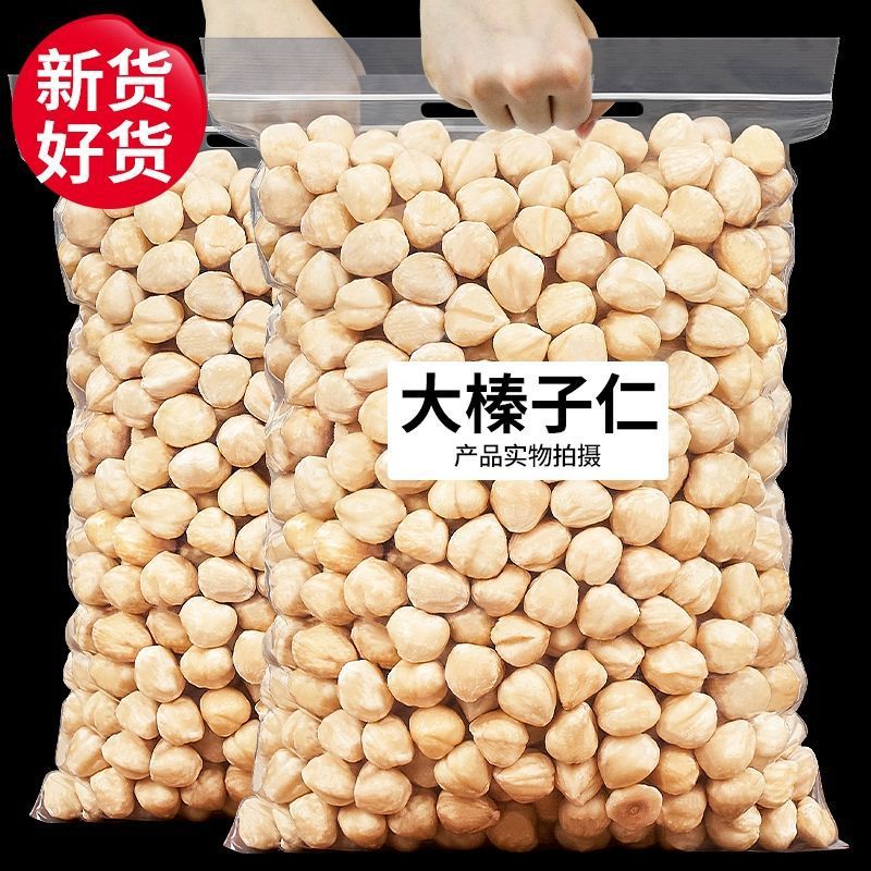 榛子仁熟原味大含罐500g坚果干果零食非东北开口臻子50g一件 批发