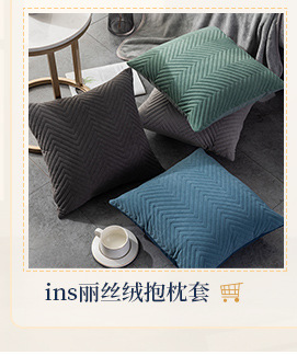 床头靠枕套