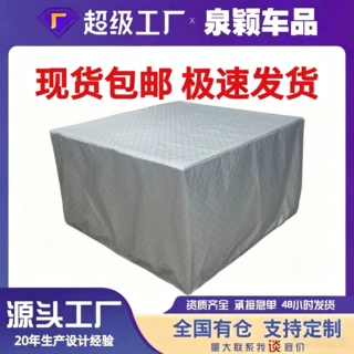 定制机器设备防雨防水防尘罩户外家具防晒保护套仪器防护罩子盖布