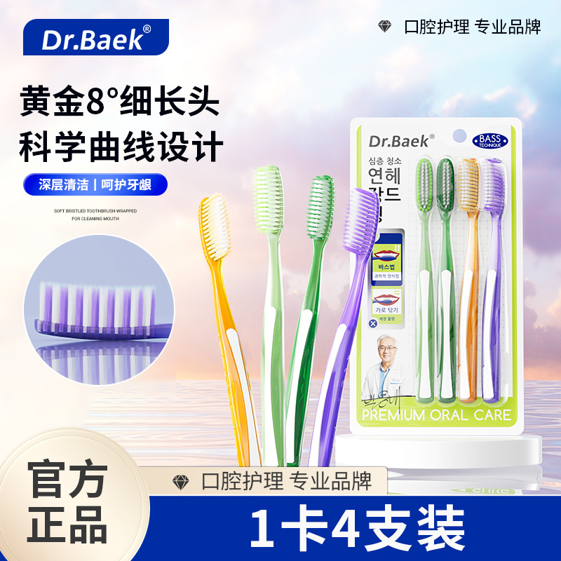 Korean brand [long head speed brush 4 pieces] KR105