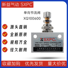 XQ100600������������� �Ϻ�����SXPCƷ�� G1/4���������