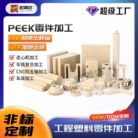 特种塑料;工业橡胶;UHMWPE