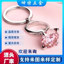 钻石戒指金属创意钥匙扣挂饰制定迷你挂件批发活动纪念礼品钥匙链