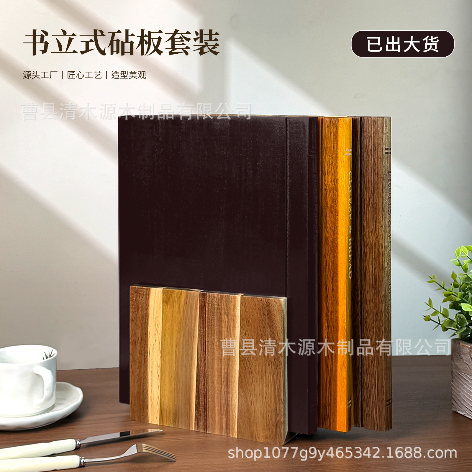 实木书籍菜板砧板三件套厨房装饰切菜板创意熟食牛排点心双面托盘