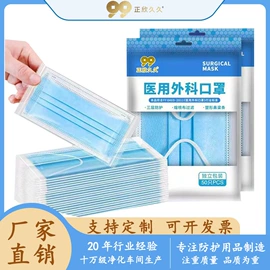 一次性口罩;医用口罩;一次性日用口罩