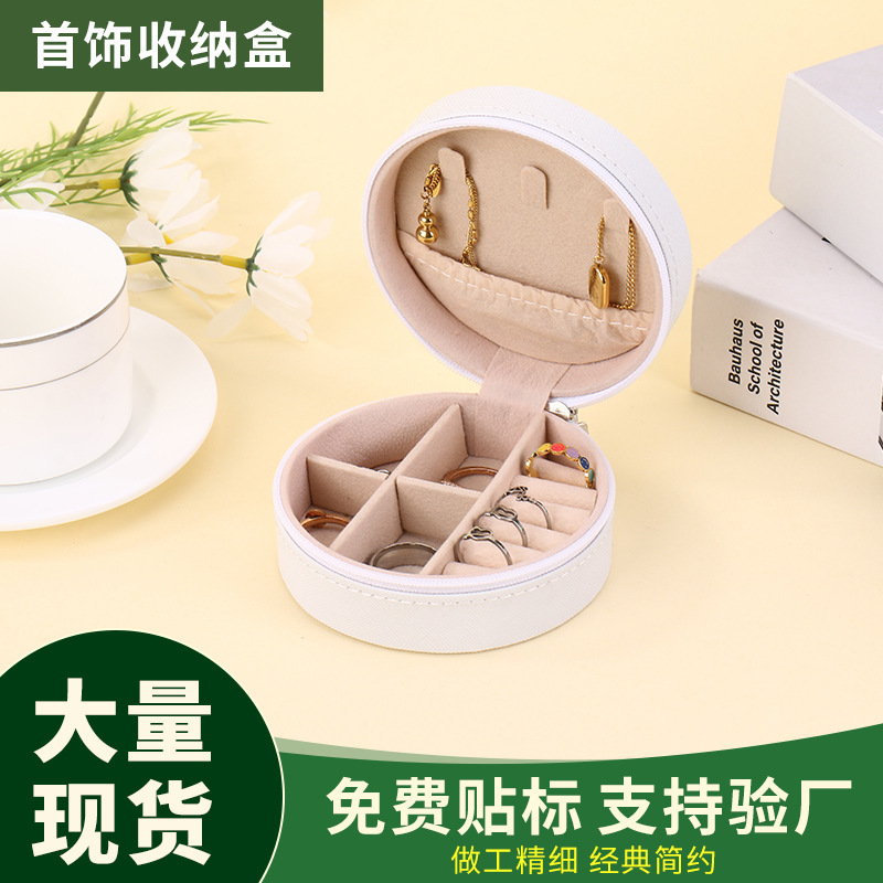 首饰收纳盒ins风圆形高档双层首饰盒珠宝饰品收纳拉链包装盒子|undefined