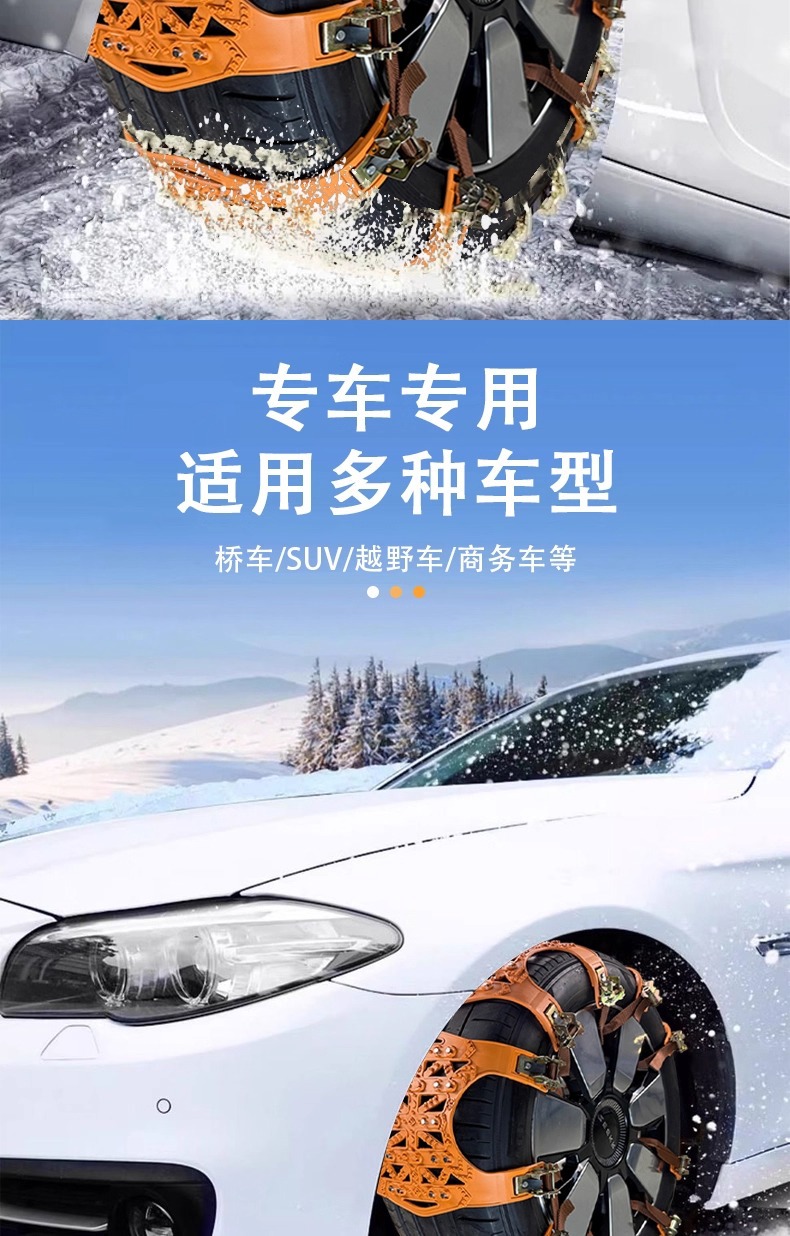 Thickened Car Anti-Skid Chain Suv Sedan Universal Off-Road Vehicle Winter Extra Thick Tire Chain Snow Escape Tool