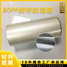 ��ĥ�pBOPP�I���yĤ�۱�ϩ͸���A�TĤ�²��y�߹�ɶYƷ�а��b��Ĥ