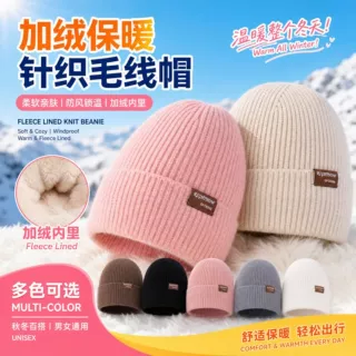新款针织帽女毛线帽秋冬毛绒防寒保暖帽子韩版加绒百搭包头帽冷帽