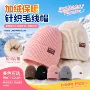 防寒秋冬新款保暖冷帽