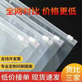 透明服装拉链袋eva自封袋磨砂塑料包装袋pe内衣袜子毛巾衣服袋子