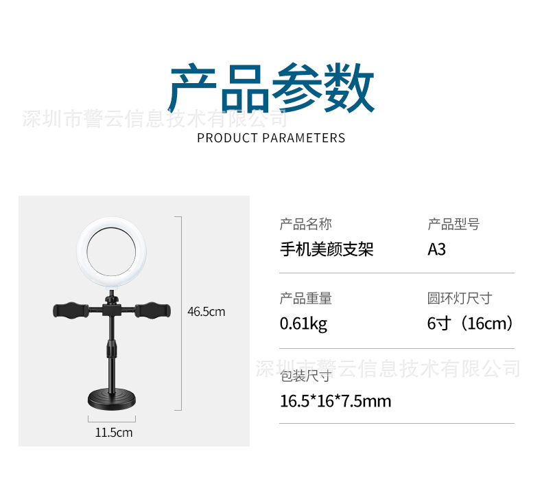 美颜补光灯支架2版_12.jpg