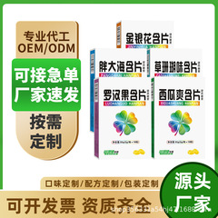 草サンゴ味の羅漢果の太った海の潤喉糖の口腔は現物を含んでいます。