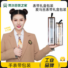 手表带包装盒收纳盒表带套盒苹果Fibit智能真皮钢表手表带礼盒