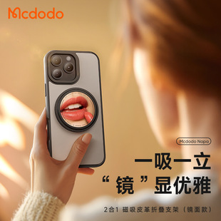 Maiduoduo Napa Leather Foldableing Portable Mirror Beauty Mirror Magnetic Invisible Mobile Phone Holder Suitable for Apple
