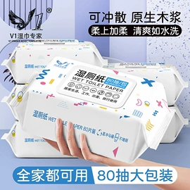 湿巾纸;柔巾卷;湿厕纸